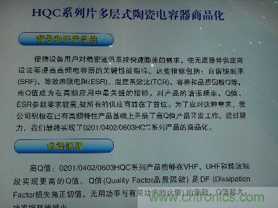 宇陽(yáng)成功實(shí)現(xiàn)0201、0402、0603高Q值MLCC商品化