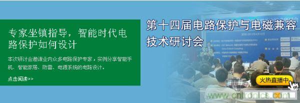 如何設計智能時代電子產品電路保護-原文地址：http://www.abbyandzach.com/cp-art/80020904
