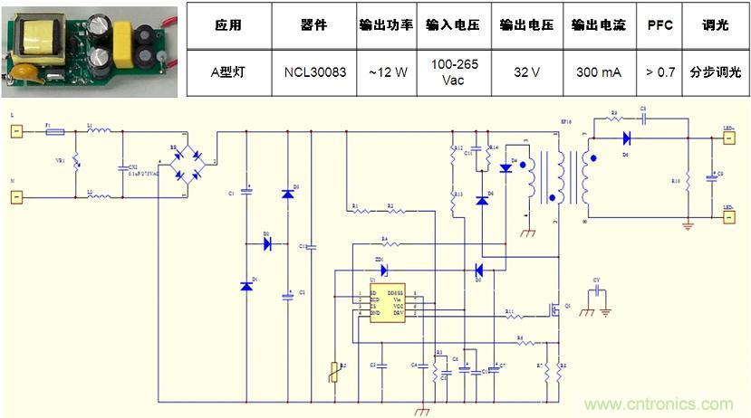 基于NCL30082/3的初級(jí)端反饋、分步調(diào)光、反激A型燈LED驅(qū)動(dòng)器設(shè)計(jì)