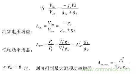 三極管混頻器的技術指標:公式4