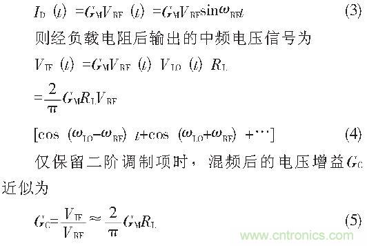 CMOS雙平衡混頻器設計實例：公式3、4、5