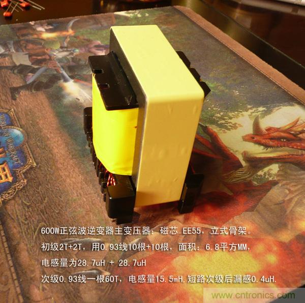 爆600W正弦波逆變器制作全流程，附完整PCB資料