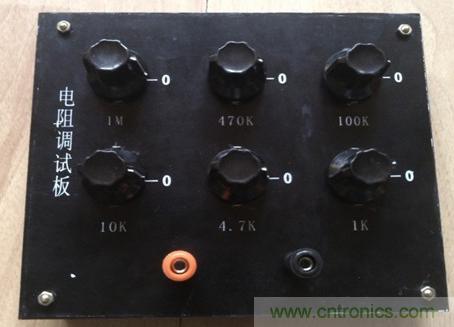 電阻調(diào)試板DIY，你一定用得到！