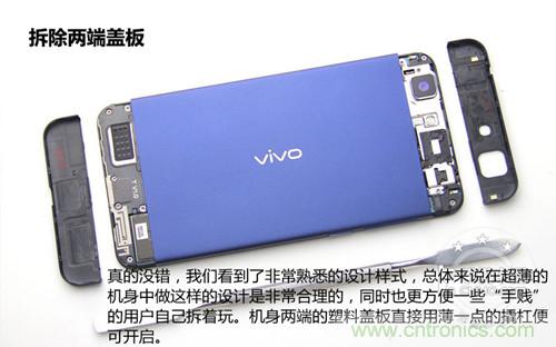 全球最薄！5.75mm Hi-Fi手機(jī)vivo X3真機(jī)拆解
