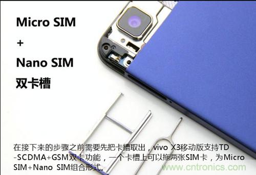 全球最??！5.75mm Hi-Fi手機(jī)vivo X3真機(jī)拆解