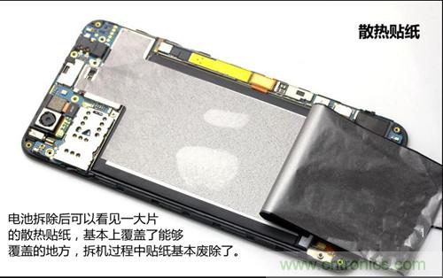 全球最?。?.75mm Hi-Fi手機(jī)vivo X3真機(jī)拆解