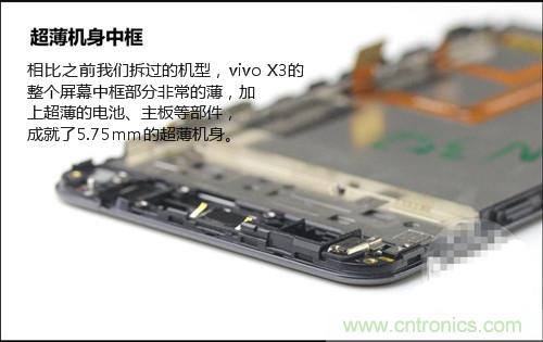 全球最??！5.75mm Hi-Fi手機(jī)vivo X3真機(jī)拆解