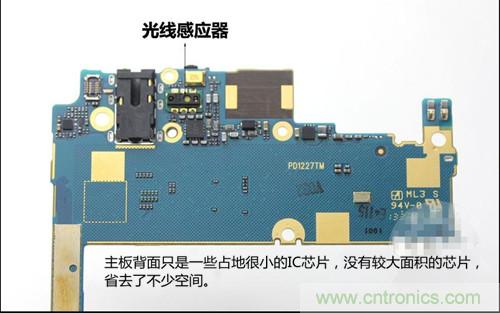全球最薄！5.75mm Hi-Fi手機(jī)vivo X3真機(jī)拆解