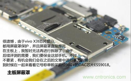全球最?。?.75mm Hi-Fi手機(jī)vivo X3真機(jī)拆解