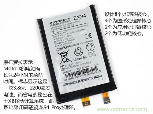 揭秘八核X8 SoC真面目，智能手機Moto X詳細拆解！