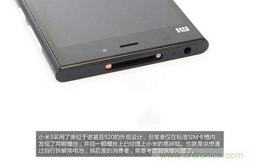 完爆三星Note 3，小米3移動(dòng)版工程機(jī)拆解！