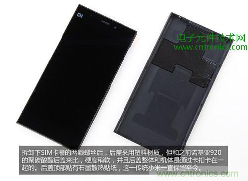 完爆三星Note 3，小米3移動(dòng)版工程機(jī)拆解！
