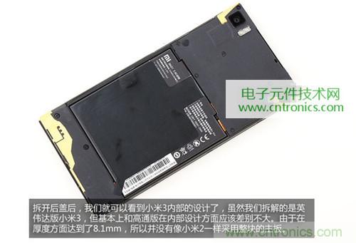 完爆三星Note 3，小米3移動(dòng)版工程機(jī)拆解！