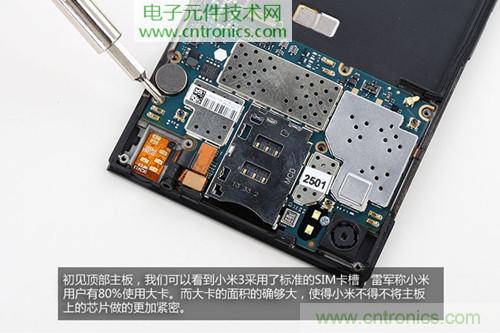 完爆三星Note 3，小米3移動(dòng)版工程機(jī)拆解！