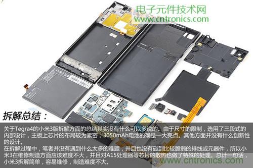 完爆三星Note 3，小米3移動(dòng)版工程機(jī)拆解！