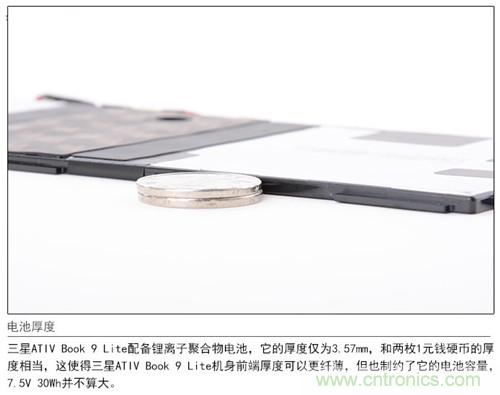 三星ATIV Book 9 Lite拆解：內(nèi)外兼修，做工優(yōu)秀