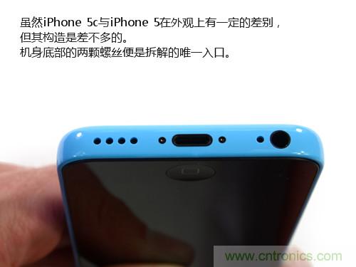 內(nèi)部能否出“彩”？“五彩機身”iPhone 5C拆解揭秘