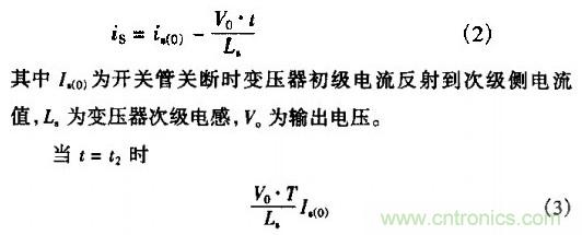 低EMI、高效的零電壓開(kāi)關(guān)反激式開(kāi)關(guān)電源設(shè)計(jì)