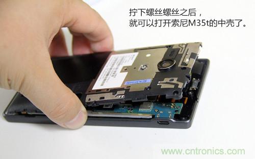 拆解4G新機索尼M35t：用料十足，易于維修