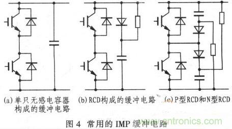 推薦:IPM電路設(shè)計(jì)及在單相逆變器中的應(yīng)用