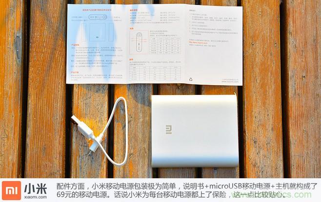 69元小米移動電源拆解，超高性價比有什么秘密？