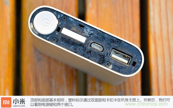 69元小米移動電源拆解，超高性價比有什么秘密？
