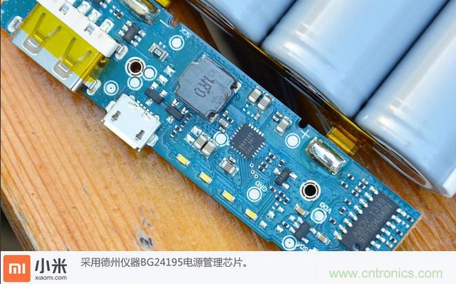 69元小米移動電源拆解，超高性價比有什么秘密？