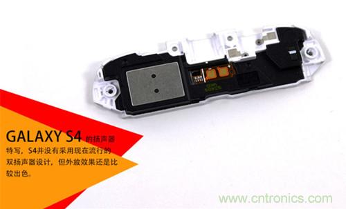 大神級S4拆機分析，小伙伴們驚呆了！