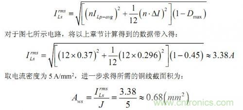 大牛獨創(chuàng)(五):反激式開關電源設計方法及參數(shù)計算