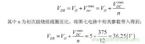 大牛獨創(chuàng)(五):反激式開關電源設計方法及參數(shù)計算