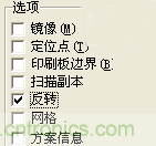DIY菜鳥福音！感光干膜PCB負片輸出的一種方法！