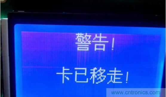 用戶移走卡，蜂鳴器長鳴