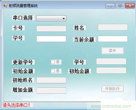 沒選擇串口前所有的都是灰色，標示不可操作