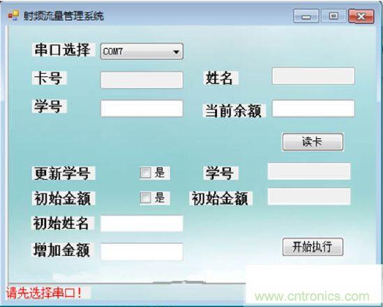 選擇串口后，按鈕可操作