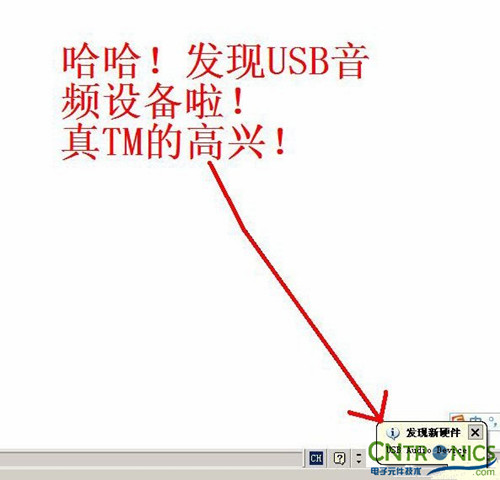 達(dá)人創(chuàng)意DIY:無線2.4G音頻收發(fā)器