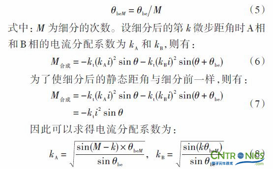 實(shí)用技術(shù):利用FPGA技術(shù)設(shè)計(jì)設(shè)計(jì)步進(jìn)電機(jī)系統(tǒng)
