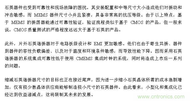 CMEMS技術(shù)：批量CMOS制造工藝生產(chǎn)基于EMS的頻率控制器件