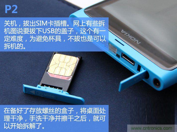 拆解諾基亞Lumia800,做工依舊精細！