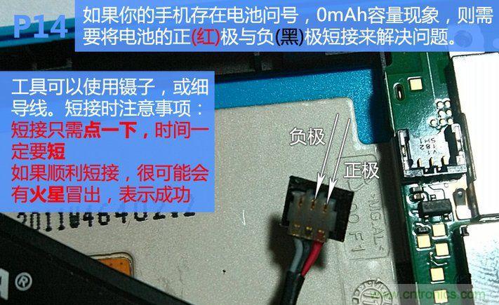 拆解諾基亞Lumia800,做工依舊精細！