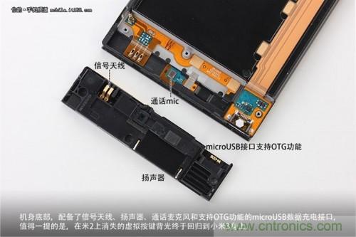 信號(hào)天線、揚(yáng)聲器、麥克風(fēng)以及支持OTG功能的Micro USB接口均位于底部