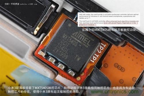 MXT540S觸控芯片，和移動(dòng)版上的一樣，可實(shí)現(xiàn)超靈敏觸控