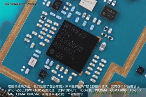 WTR1625射頻模塊，是一個(gè)全網(wǎng)通吃的射頻模塊，但遺憾的是基帶并不能夠做到全網(wǎng)通吃