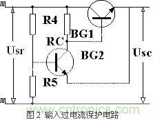 直流開(kāi)關(guān)電源保護(hù)電路電源方案