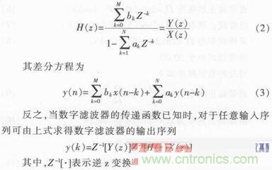 以MATLAB仿真和DSP設(shè)計為基礎(chǔ)，實現(xiàn)FIR數(shù)字濾波器