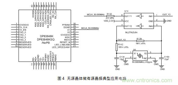 技術(shù)大爆炸：晶體一秒變晶振，成本直降60%