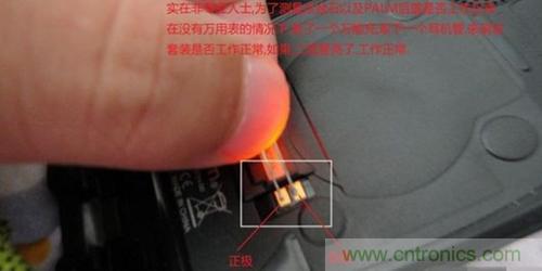 完美拆機打造無線充電器！