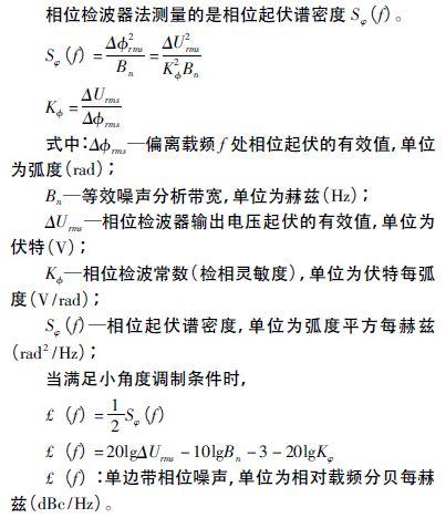 注意啦！專(zhuān)家正解附加相位噪聲測(cè)試技術(shù)