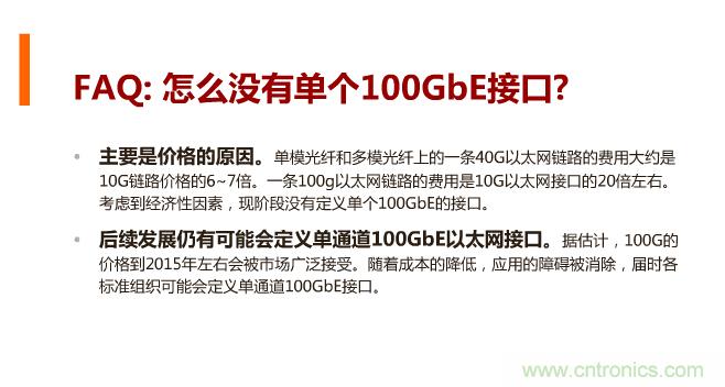 一張圖讓你遍知100G傳輸技術(shù)！