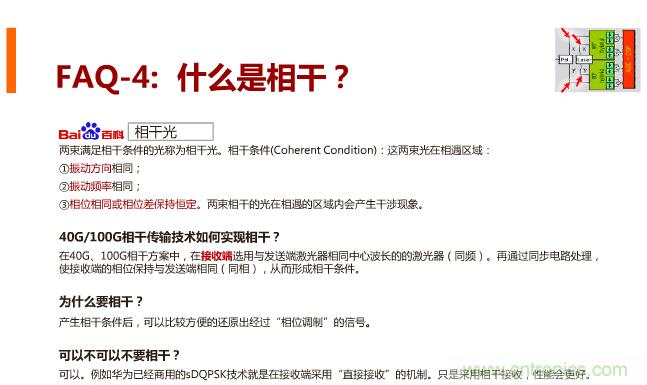 一張圖讓你遍知100G傳輸技術(shù)！