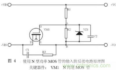 兩種防反接保護(hù)電路，選你所需